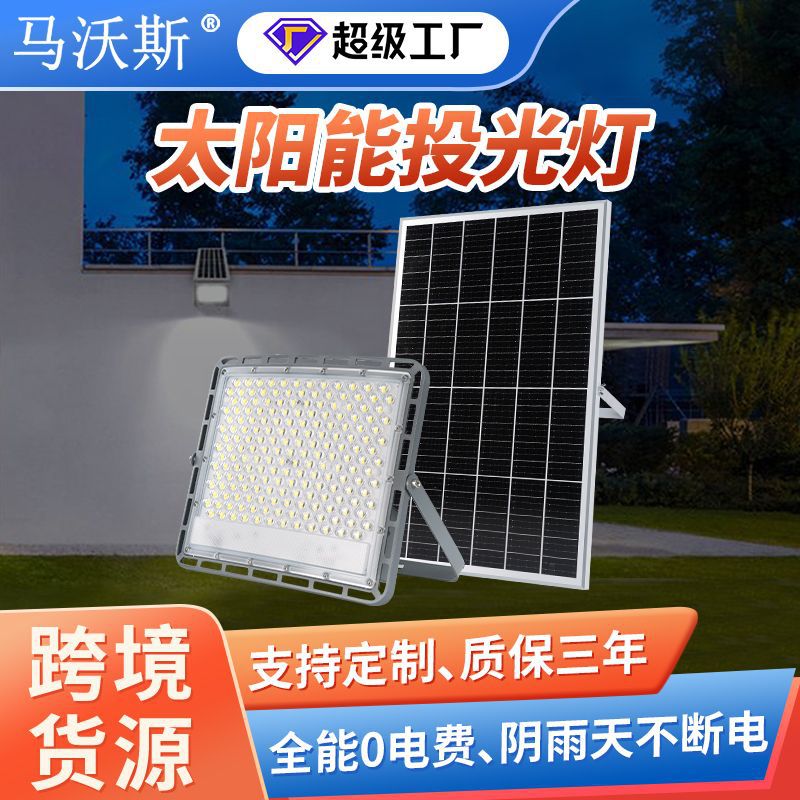 Cross-border LED solar lighting waterproof burst bright dark courtyard lighting outdoor solar flood light