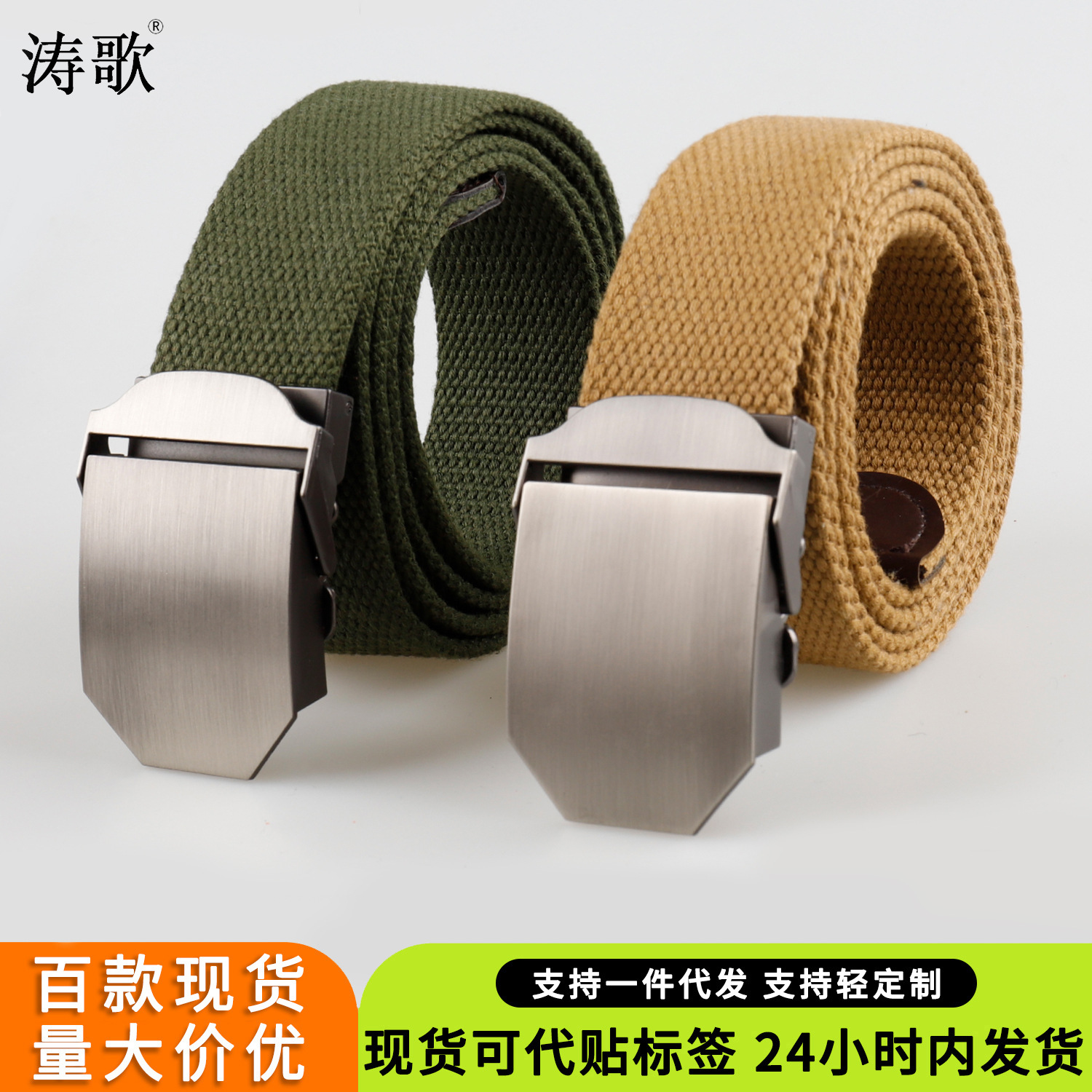 Men's outdoor canvas belt zinc alloy buckle woven belt Youth student casual overalls automatic buckle belt