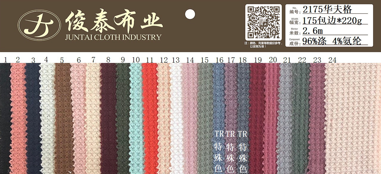 Picture of Tc Polyester-Cotton Blended Wafer Grids Pineapple Grids Small Square Cross Grids Double-Sided Knitted Waffle Fabric Yarn-Dyed