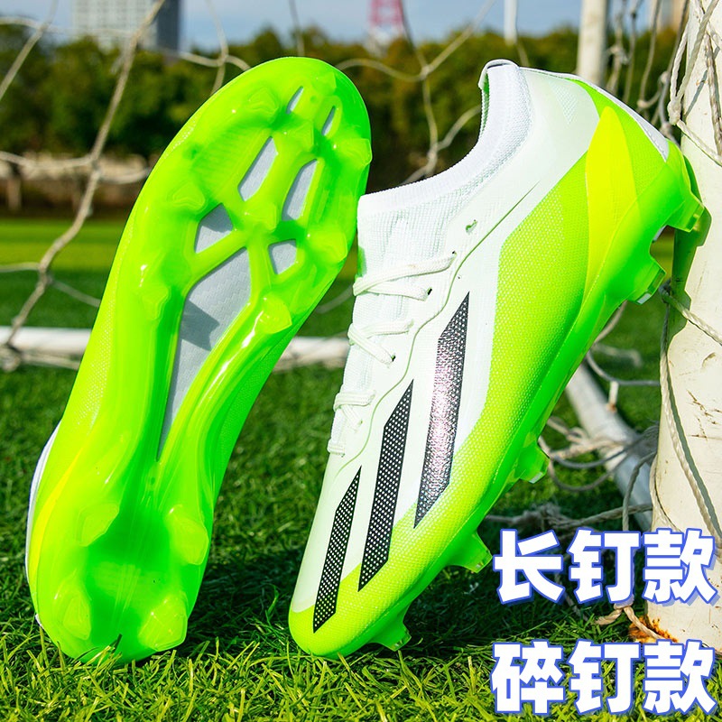 Cross-border Messi professional football shoes men and women low-top students grass competition training AG spike TF broken nail sneaker