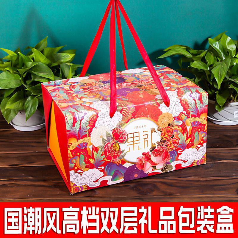 High-grade double-layer fruit packaging box empty box mix and match business gift box gift box