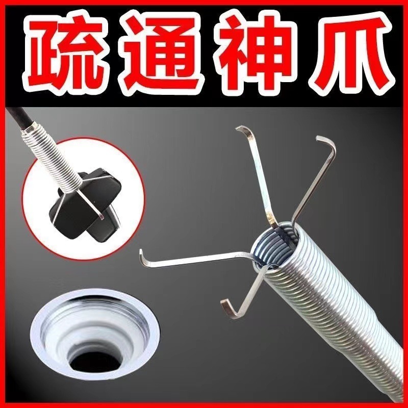 Sewer Unclogging Tool with Hook, Steel Wire Pipe Cleaner, Four-Claw Curved Garbage and Hair Unclogger