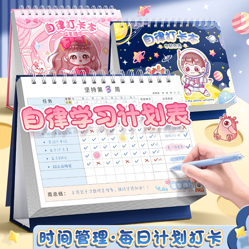 Kaba Bear Children's Reward Sticker Growth Self-discipline Form Children's Points Card Reward Card Family Record Form Summer Vacation