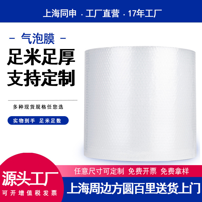 Factory Wholesale Bubble Film Packaging Foam Bubble Wrap Bubble Pad Packaging Bubble Roll Bubble Paper Bubble Wrap Bubble Film