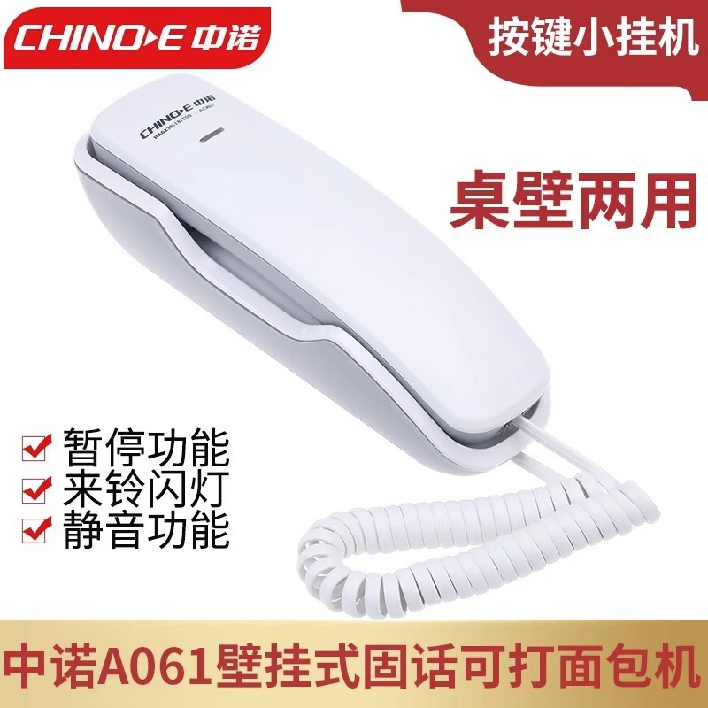 Picture of Zhongnuo A061 Fixed Wall Hanging Wall Phone Hotel Bathroom Home Landline Hotel Room Fixed Small Area