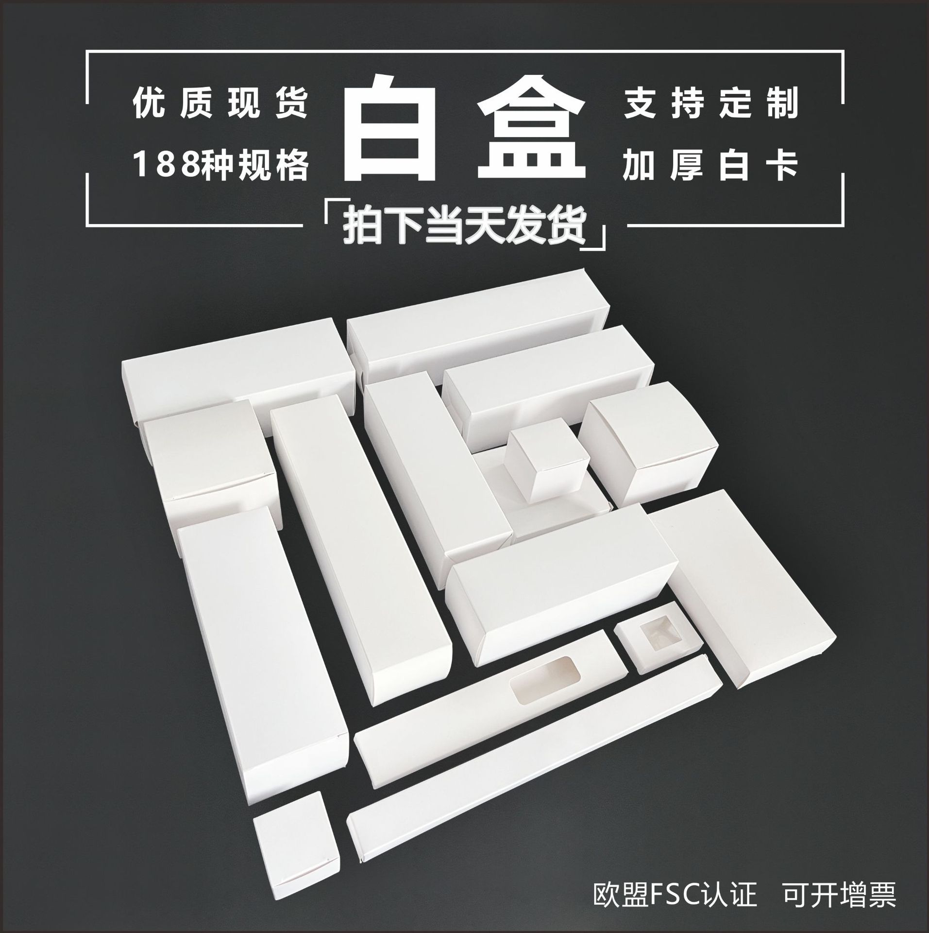 Shenzhen Small White Box Carton Packaging Window Packaging Box Inner Box White Cardboard Box Small Batch Blind Box Custom Double Insert Box