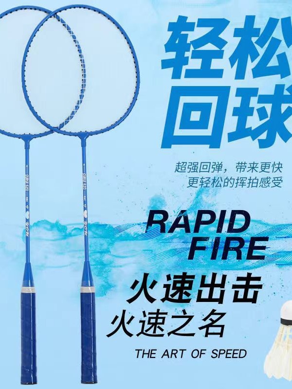 Adult children badminton racket resistant high elasticity professional learning sports parent-child family beginner trial training racket
