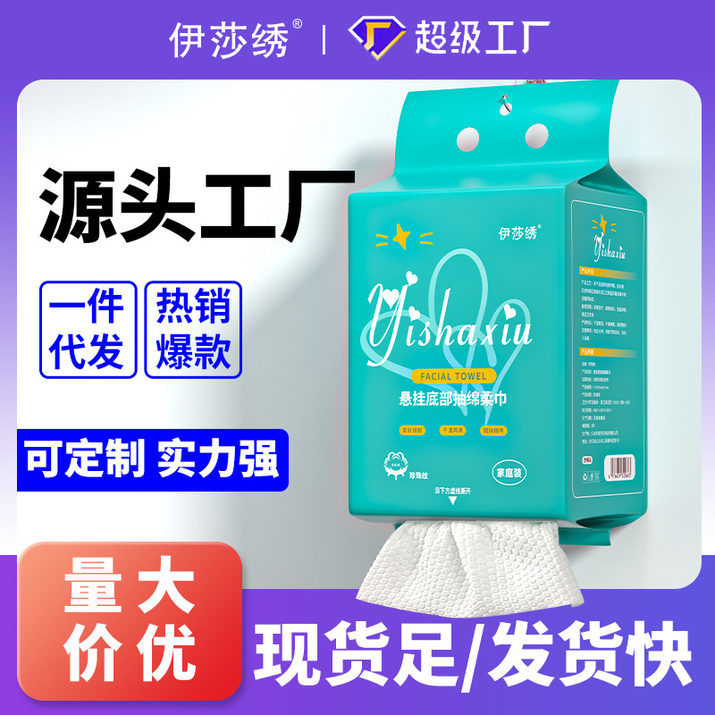 Hanging Towel Disposable Towel Beauty Salon Thickened Face Wash Non-Lint Bottom Removable Towel Source Manufacturer