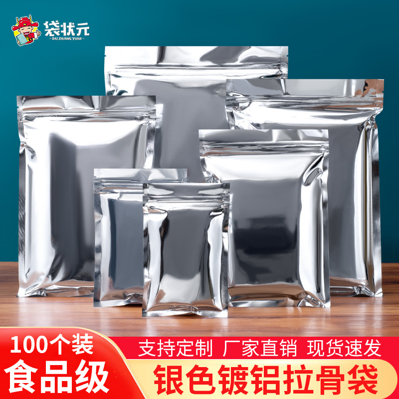 Aluminum-plated self-sealing bag thickened aluminum foil bone bag plastic flat bottom food sealed pocket jewelry composite packaging bag wholesale