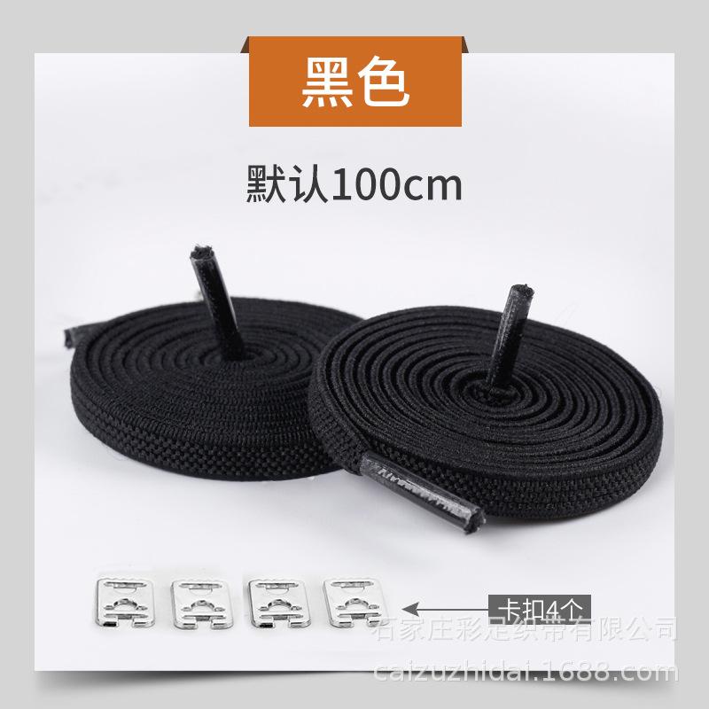 Picture of Factory wholesale flat children's loose elastic shoelace rope tie-free fixer lazy shoelace 100cm