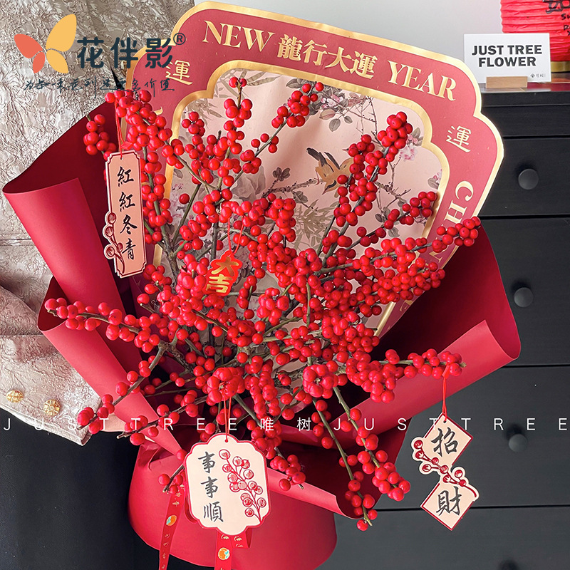 Flower Companion Shadow New Year Advanced Bronzing Series Wrapping Paper Flower Materials Holly Festive Flower Shop Gift Gift
