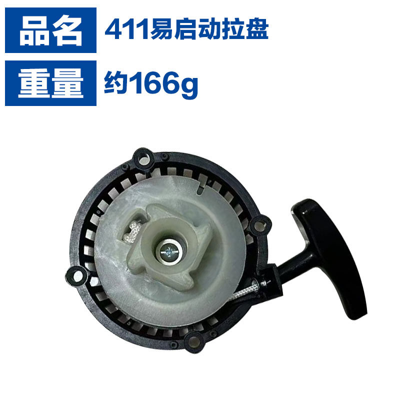 Picture of Suitable for NB411 lawn mower pull plate NB411 Makita start pull plate 40F-6 pull plate NB411 hand pull