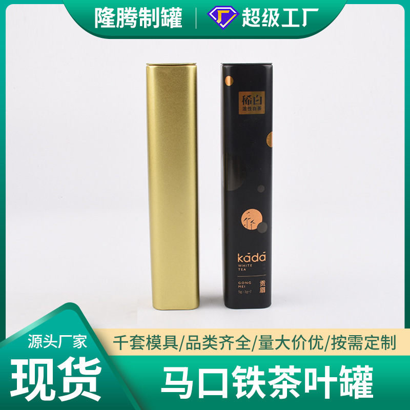 Flip lid 7 grain Dragon Ball iron can packaging square column tea can iron can tinplate tea can customized