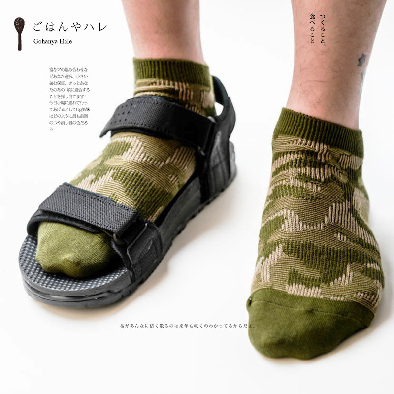 ECHENON Socks Men's Spring and Summer New Japanese Fashionable Socks Camouflage Vintage Personalized Double Needle Double Road No Line Boat Socks