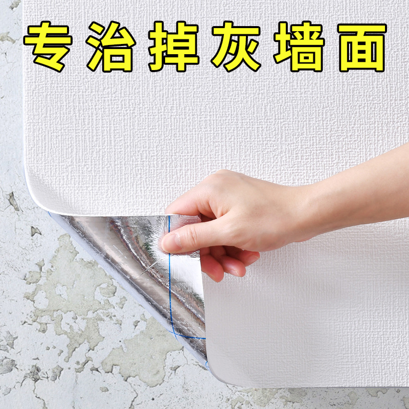 Gray Wall special wallpaper self-adhesive waterproof moisture-proof wall stickers bedroom rental room wall ugly wallpaper home self-adhesive