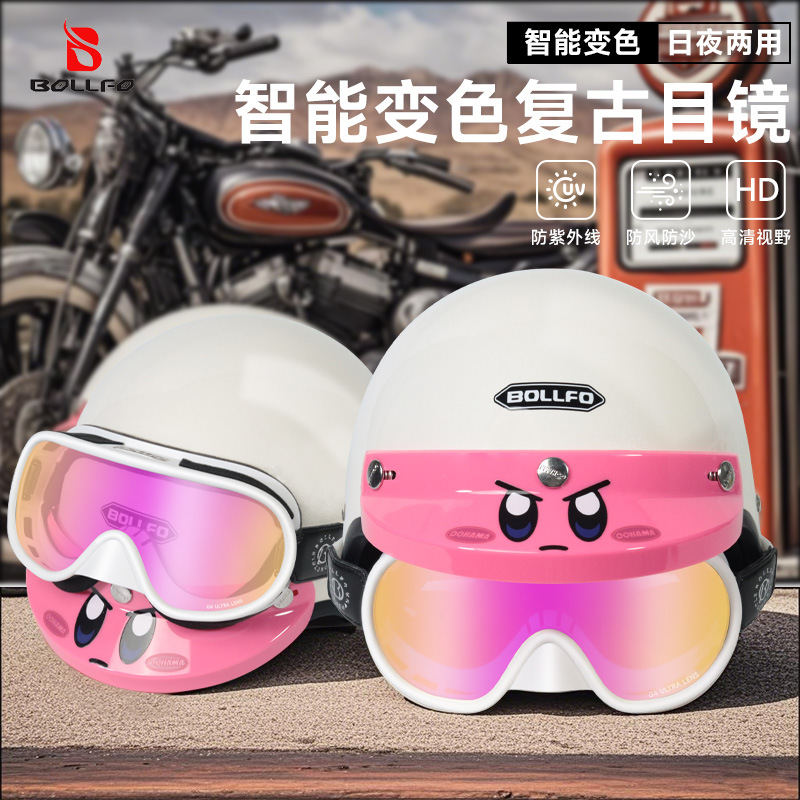 New Day and Night Dual-Use Motorcycle Retro Goggles Harley Helmet Windproof Goggles Color Changing Riding Myopia Goggles