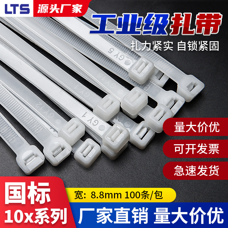 Self-locking cable tie GB 8.8 plastic buckle black and white strong binding cable tie manufacturers wholesale