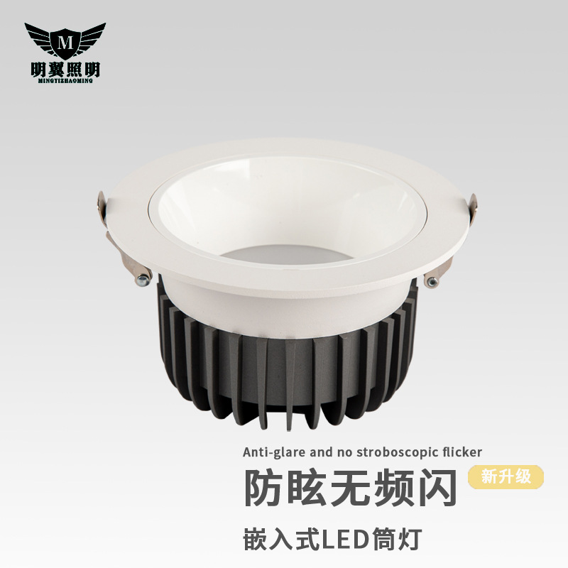 Downlight Led Ceiling Light Embedded Anti-Glare Spotlight Led Hotel Club Cob Project High Color Rendering Anti-Dazzle