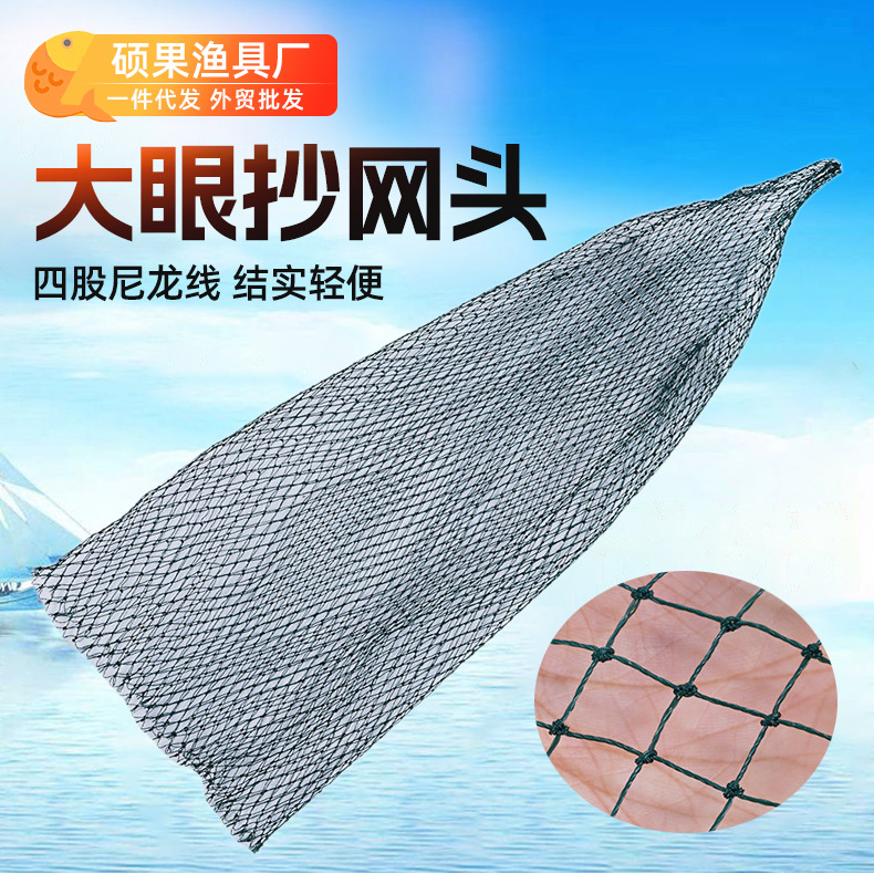 Big Eye Four-strand Nylon Thread Shrimp Net Hand-copied Net Net Pocket Fishing Net Fish Pocket Fish Protection and Fishing Protection Lightweight