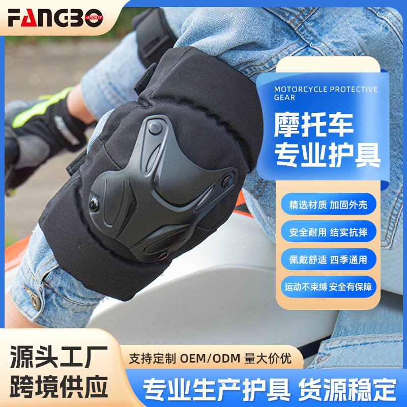 Motorcycle Knee Pads, Summer Men's and Women's All-Season Riding Protective Gear, Outdoor Anti-Fall Protection, Motorcycle Equipment Elbow Pads