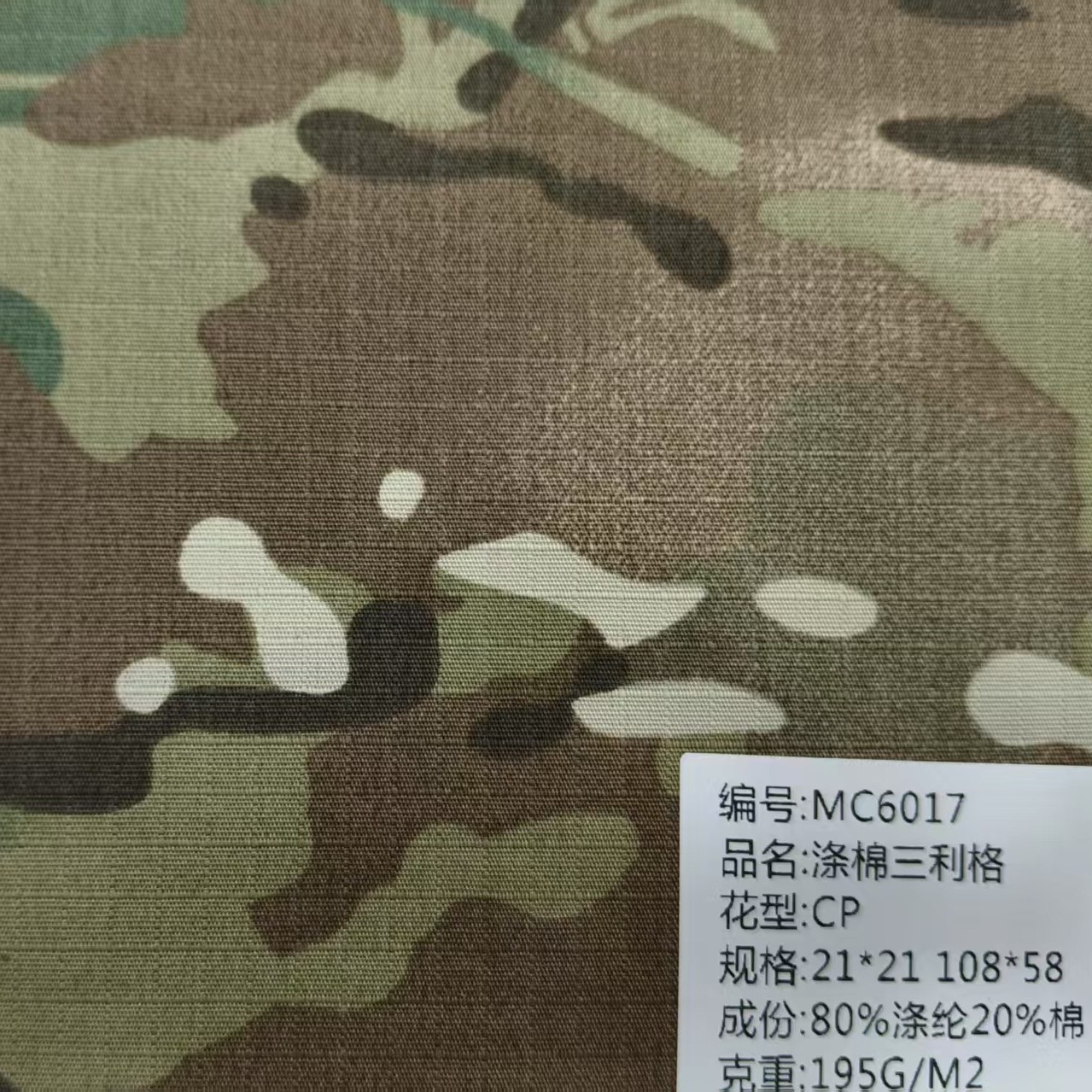 Ready Supply Polyester-Cotton Tear-Resistant Pc Three-Lattice Camouflage Fabric Outdoor Mountaineering Camouflage Tactical Military Training Clothing Fabric