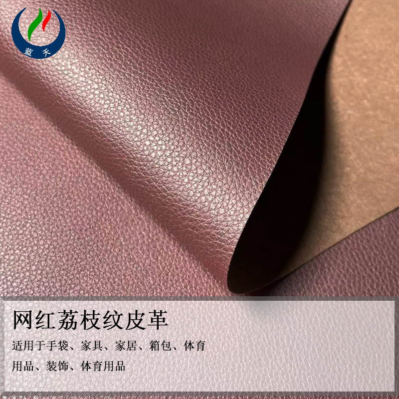 Environmental protection litchi pattern pu non-woven fabric bottom pu leather fabric 0.5mm artificial leather fabric handbag car inner leather