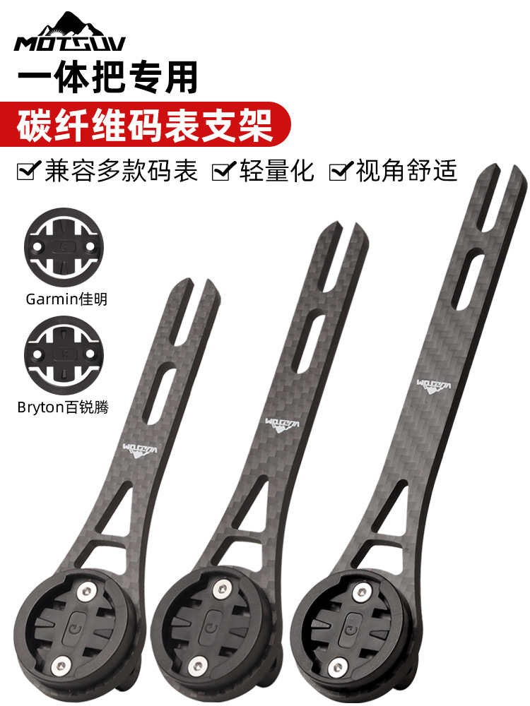 Road Bike Bicycle Lightweight Carbon Fiber Computer Bracket Hanging Bicycle Light Integrated Handlebar Extension Code Meter Base Extension
