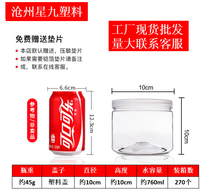 Sealed Bottle Storage Bottle pet10 High 100 Round Plastic Bottle Plastic Jar Packaging Jar 700 ml Aluminum Lid