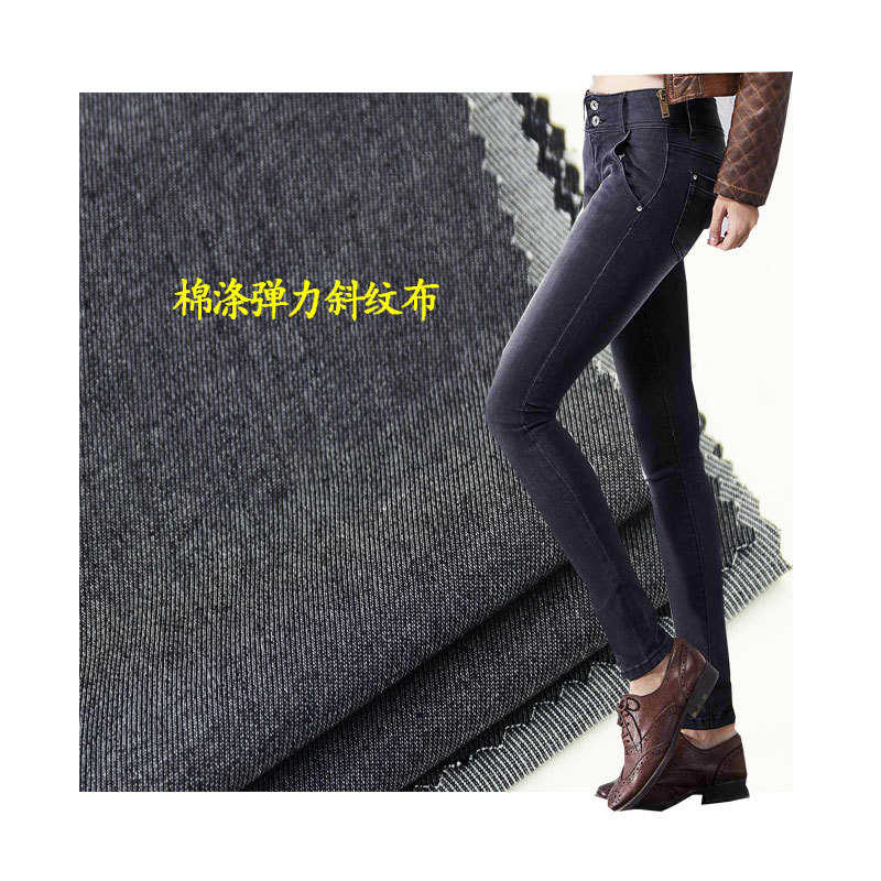 High-grade CVC imitation denim fabric cotton polyester stretch twill autumn and winter casual pants jeans children's clothing fabric