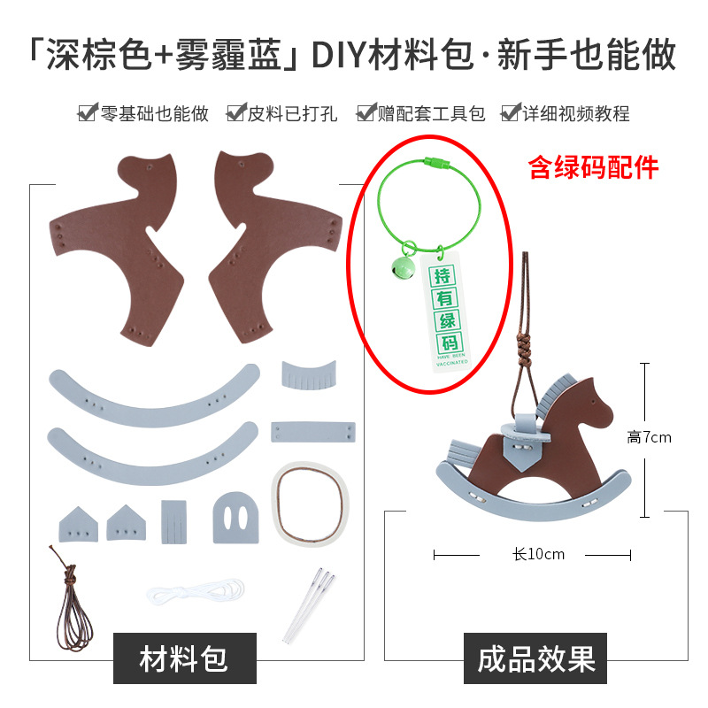 Picture of Factory wholesale rocking horse pendant bag decorative leather handmade pony pendant car pendant cowhide material bag