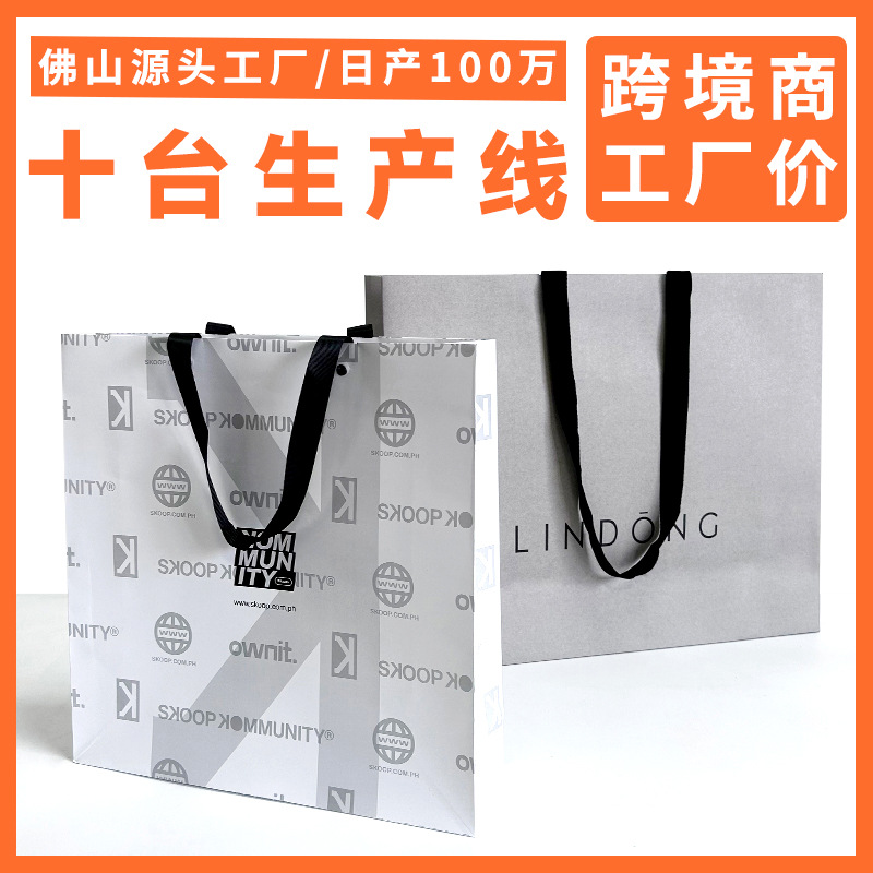 White Cardboard Bag Clothing Store Handbag Premium Gift Bag Paper Bag Gift Bag Hand Bag Packaging Bag Wholesale