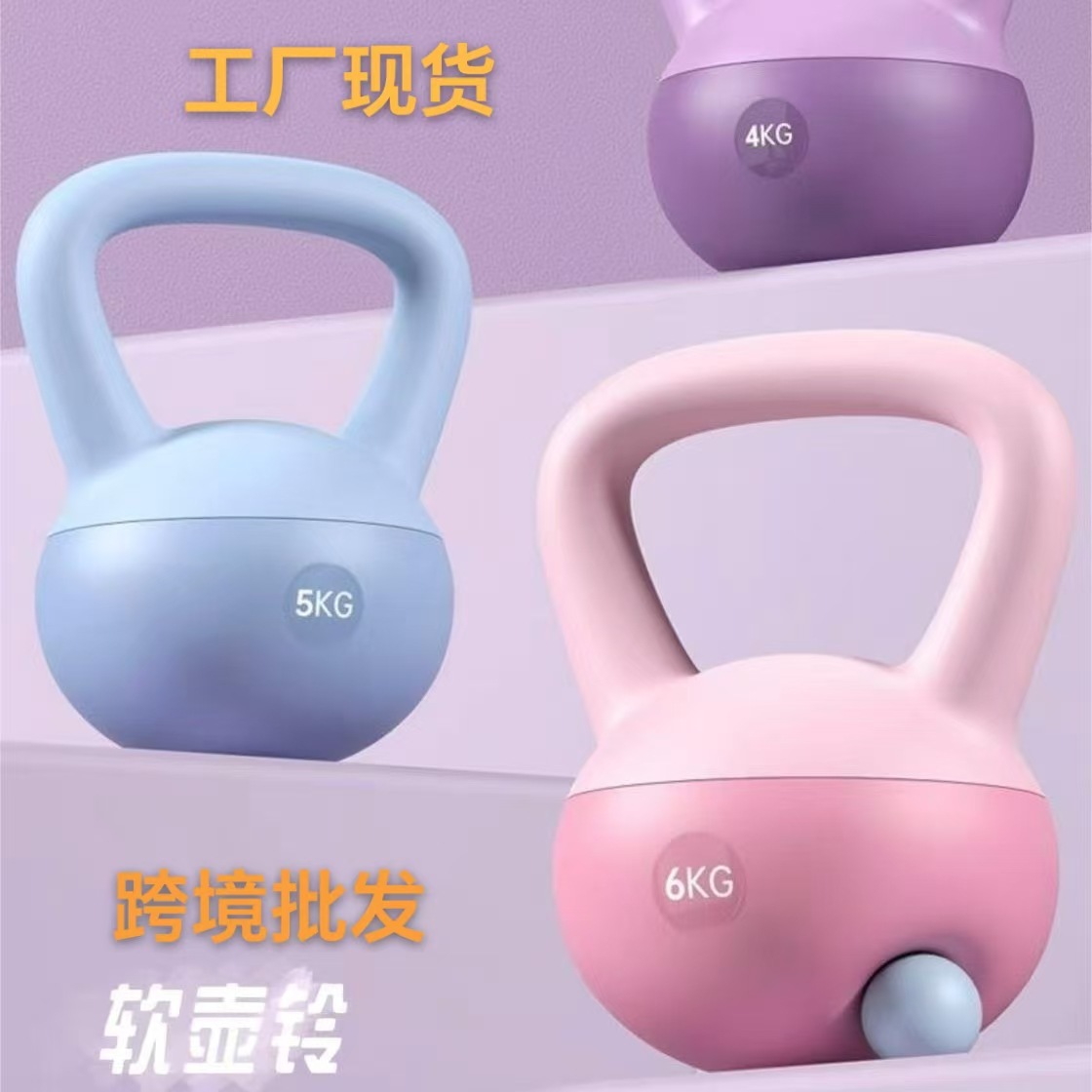 Soft Kettlebell Women's Fitness Home Bodycon Muscle Booster Mute Kettlebell Pot Dumbbell Thin Arm Strength Training Equipment