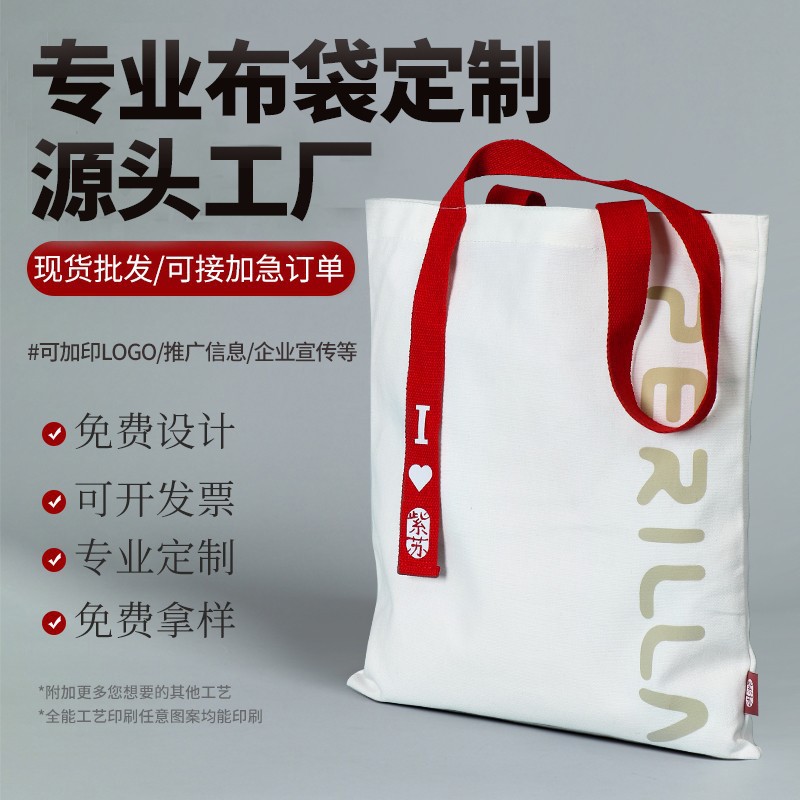 Canvas bag custom logo student shoulder portable blank cotton bag custom spot shopping advertising canvas bag