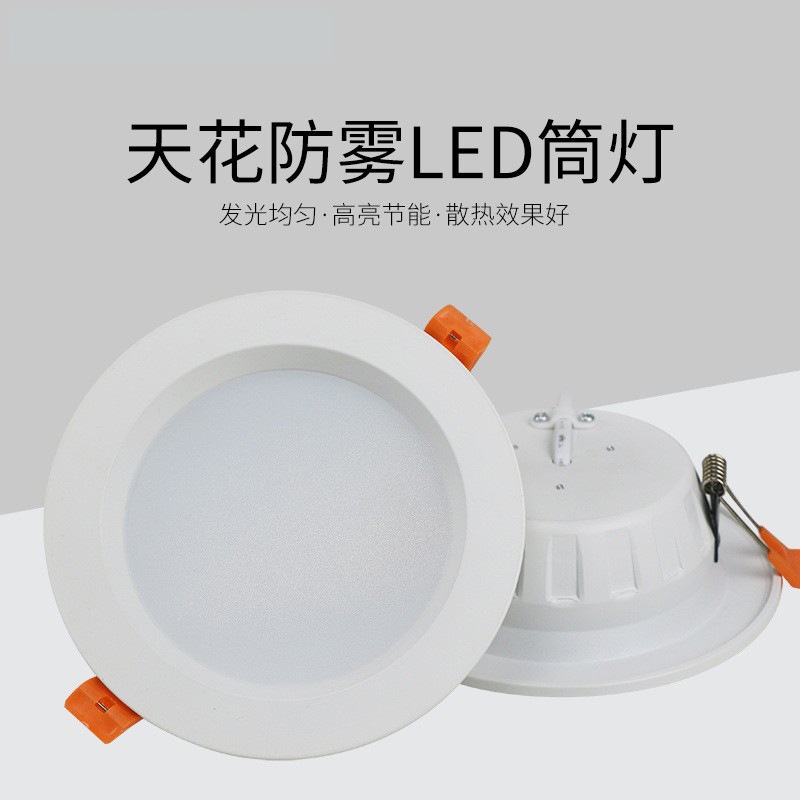 Zhongshan factory LED Downlight 9W 15W24W3-inch 4-inch 5-inch 6-inch downlight engineering embedded ceiling barrel light