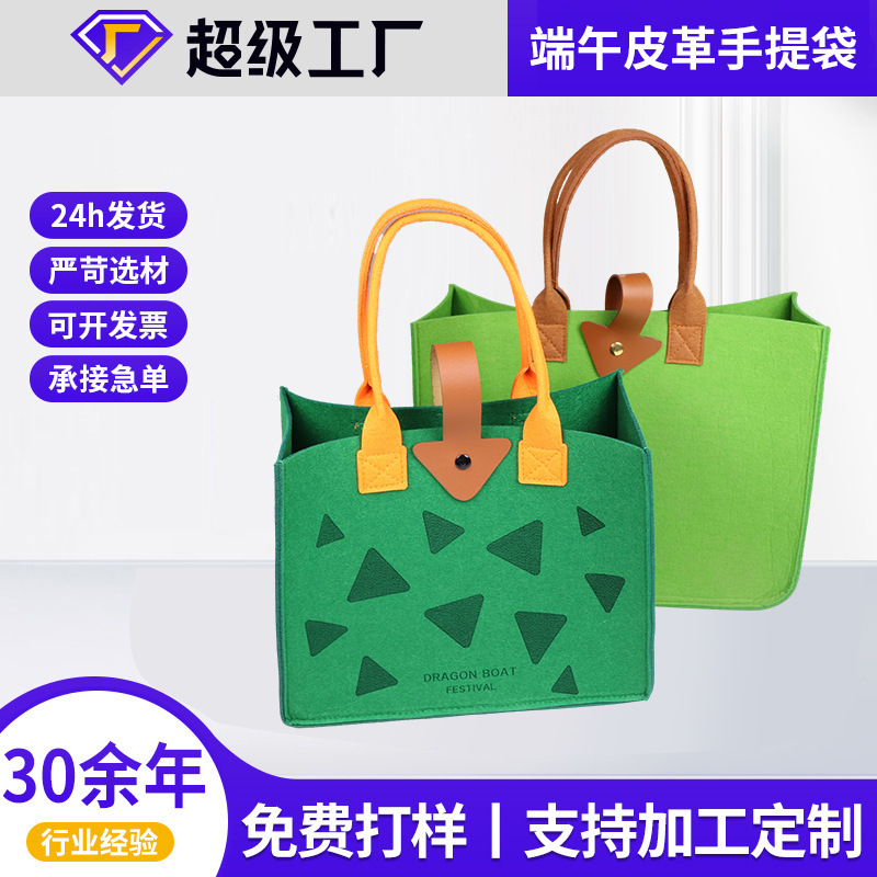 New Dragon Boat Festival Leather Tote Bag Large Capacity Dragon Boat Festival Gift Bag Tote Bag Home Gift Bag in stock