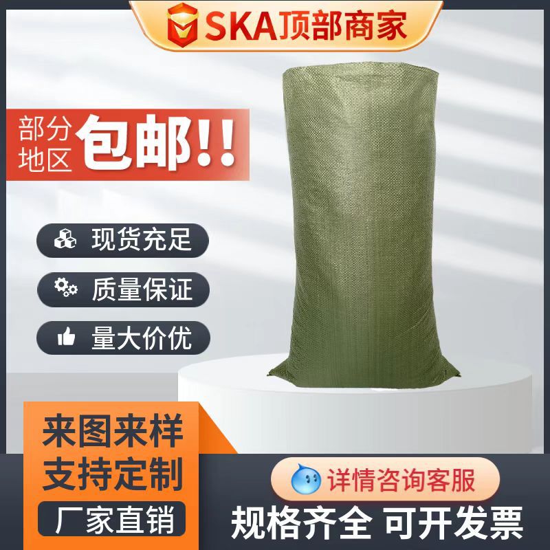 Flood control PP express logistics packaging building decoration garbage bag woven bag snakeskin bag wholesale