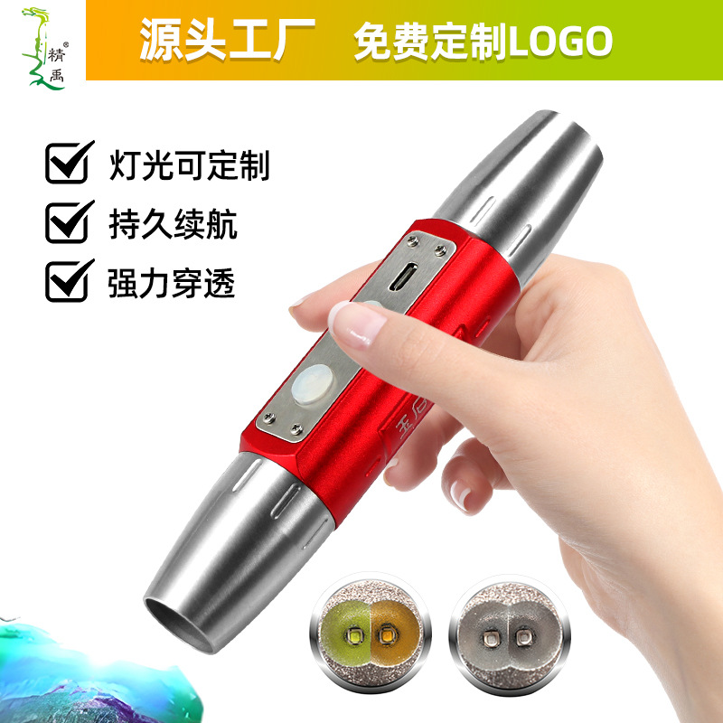 Jewelry lamp identification flashlight jadeite jade strong light jade Jian four light source 365 purple light jade flashlight white light