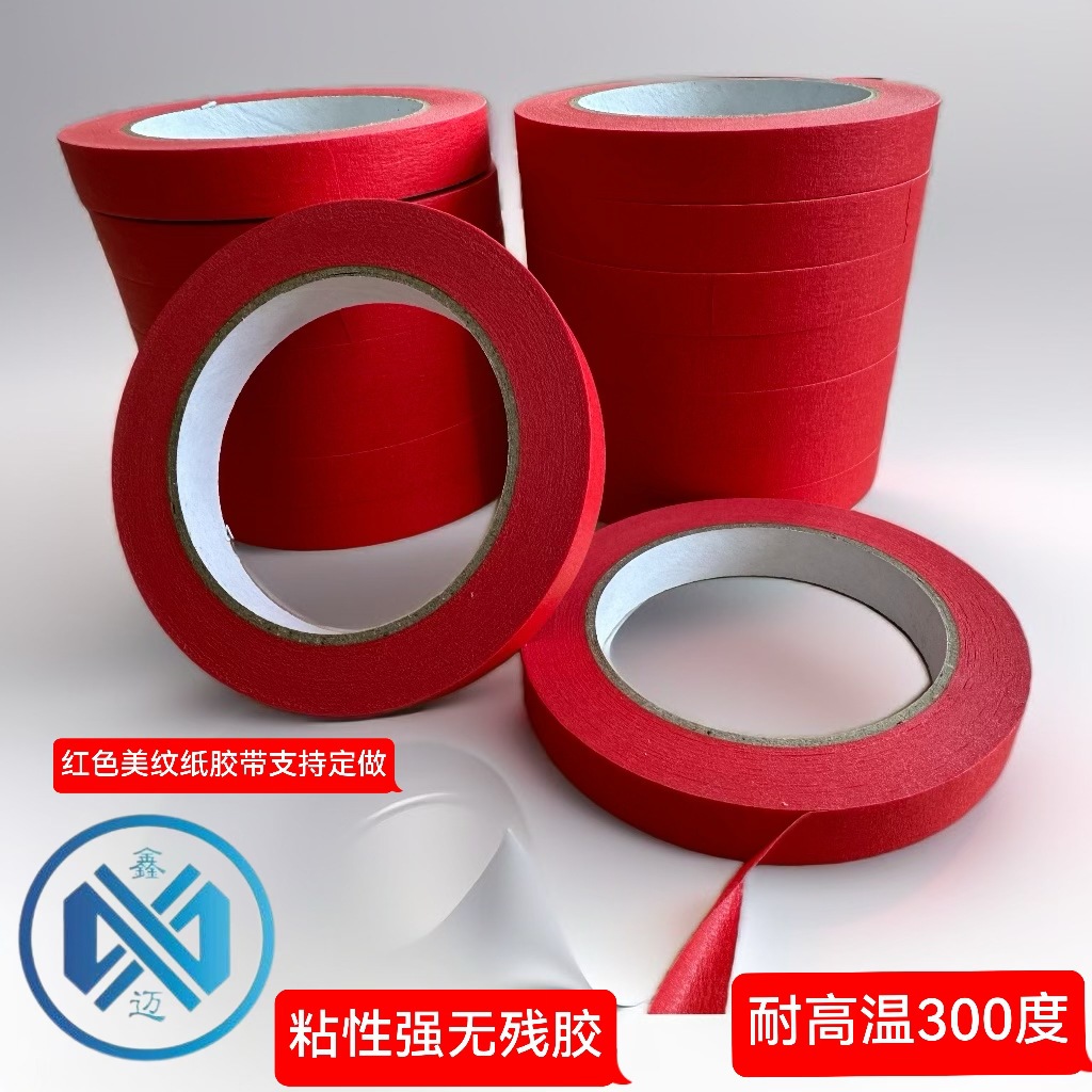 Red Paper Tape Car Paint Masking Colorful Masking Tape Paper 5S Positioning Tape Spray Paint Masking Tape