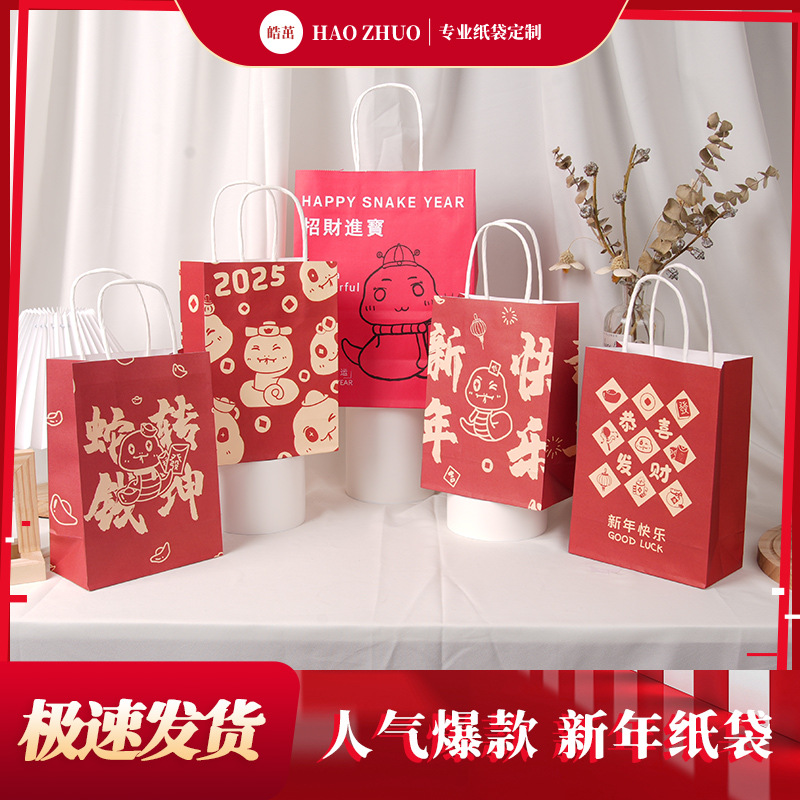 New Year gift bag kraft paper bag tote bag takeaway baking bag custom Christmas holiday paper bag custom