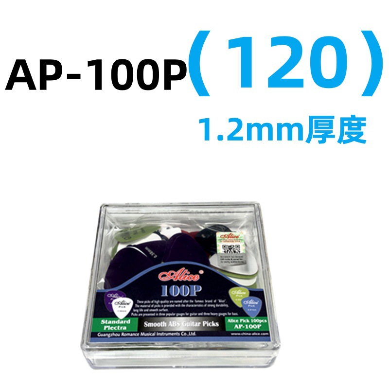 Picture of Boxed Alice ALICE glossy ABS pick folk acoustic guitar finger piece electric shrapnel AP100P