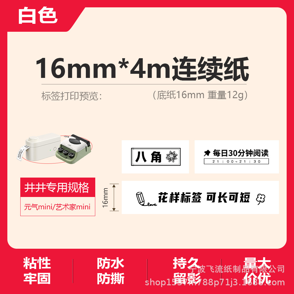 Picture of Suitable for Yakolai D30 Thermal Label Paper D11 Old Printer Self-Adhesive Price Treasure 12*40 15*30