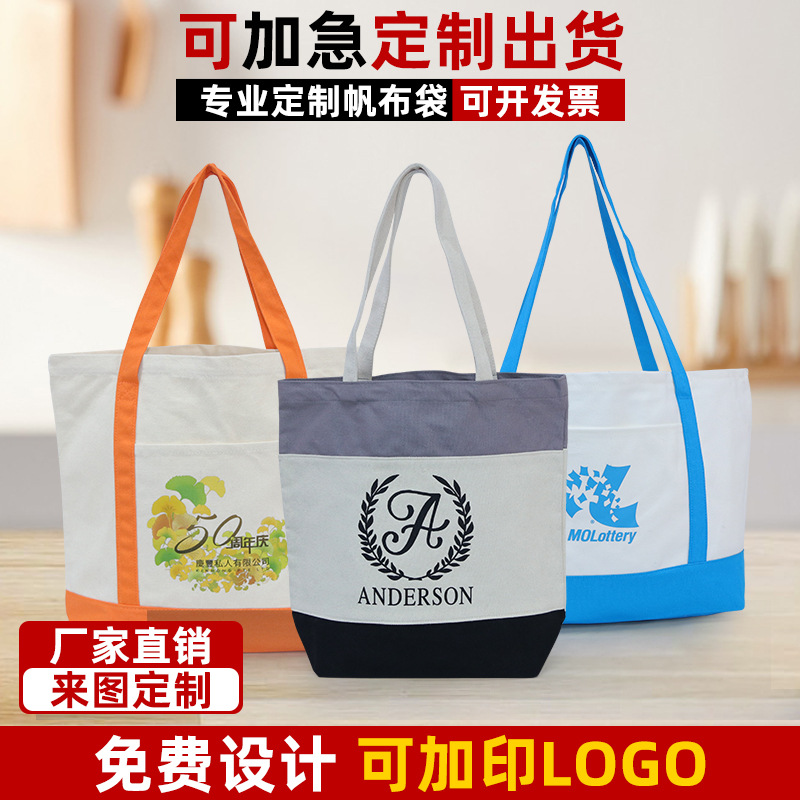 New Spot Double Large Cotton Handbag with Logo Printed Simple Modern Promotional Beach Bag Canvas Bag Custom-Made