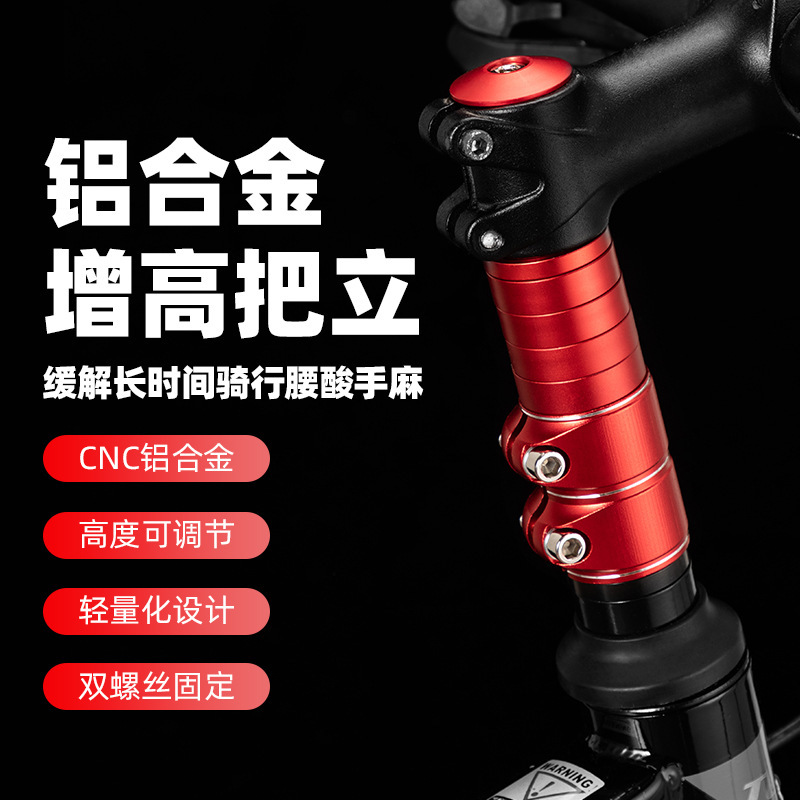 Bicycle height increasing handlebar faucet installation extension adjustable universal accessories heightening portable lightweight handlebar