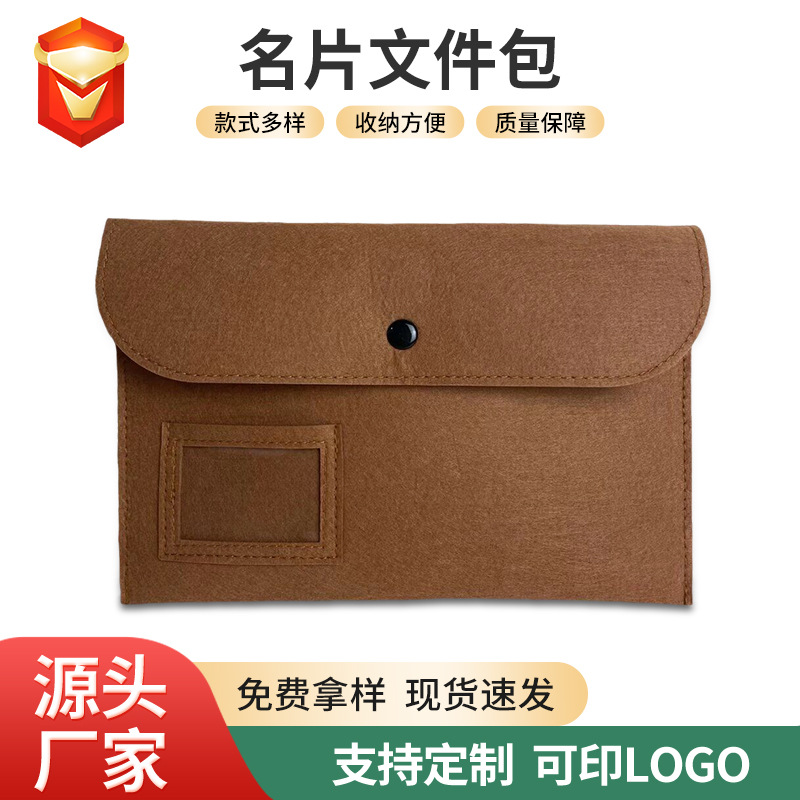 Felt A4 File Bag with Logo Portable Gift Promotion Business Office File Bag File Bag Felt File Bag