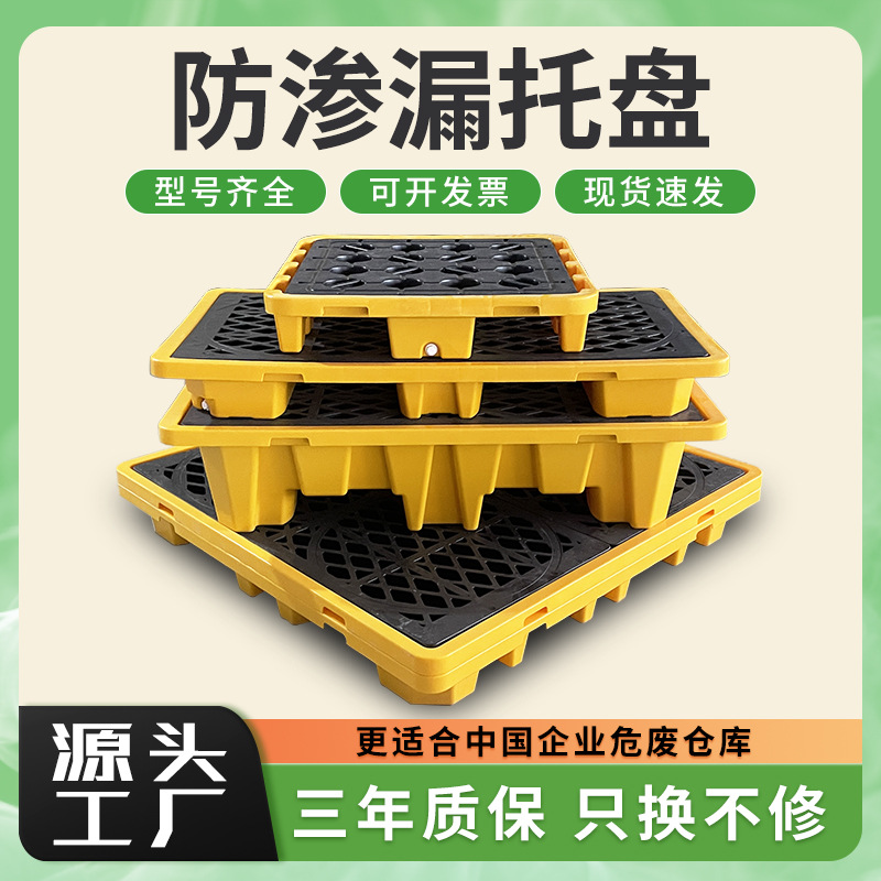 Laboratory Desktop Tray Dangerous Waste Leakage-proof Tray Chemical Leakage-proof Plastic Tray Oil Bucket Pad