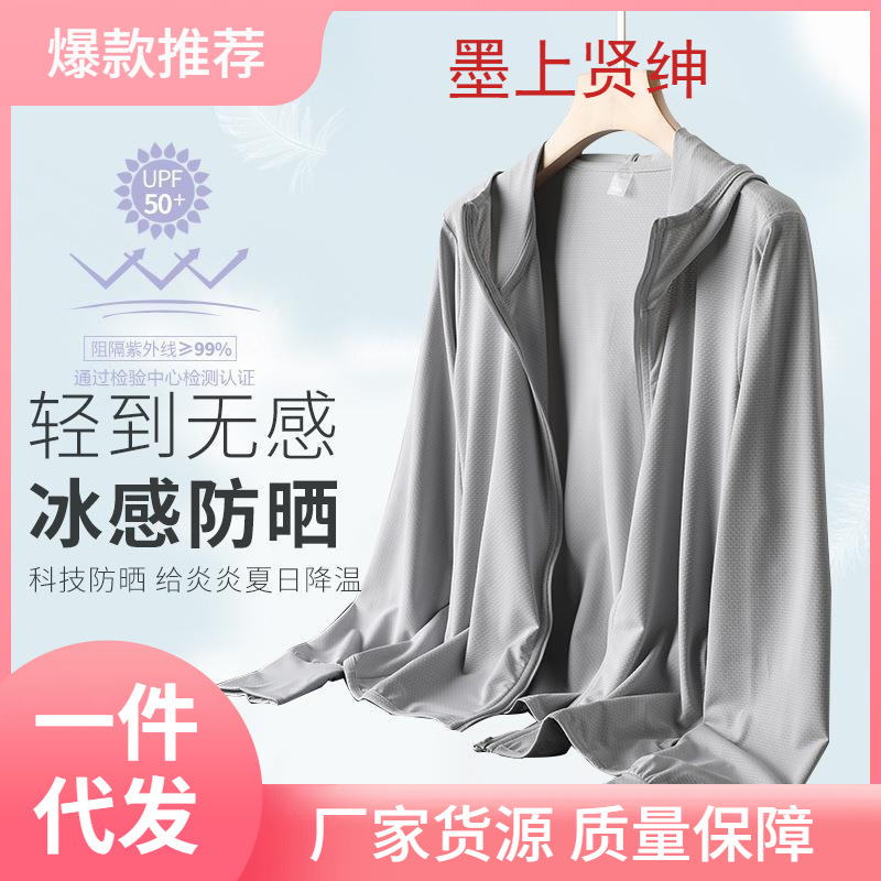 New Summer Sunscreen Clothes Ice Silk Long Sleeve Breathable Lightweight UPF50 Couple Skin Clothing Anti-UV Women