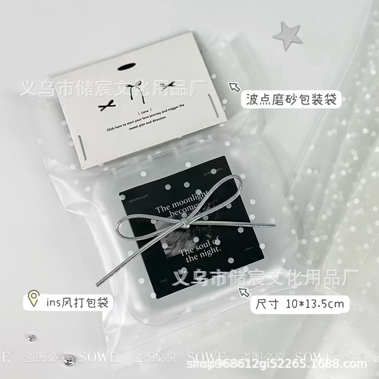 Ins Wind Wave Dot Frosted Heat Sealed Bag DIY Hand Account Gift Bag Sticker Small Card Yum High-grade Flat Pocket