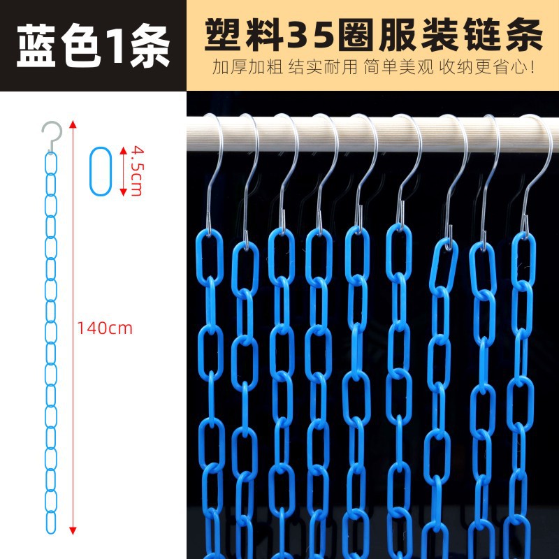 Picture of Hook shop new hook hanging clothes iron chain display chain hanging clothes ring iron ring clothing metal clothes hanging clothes chain