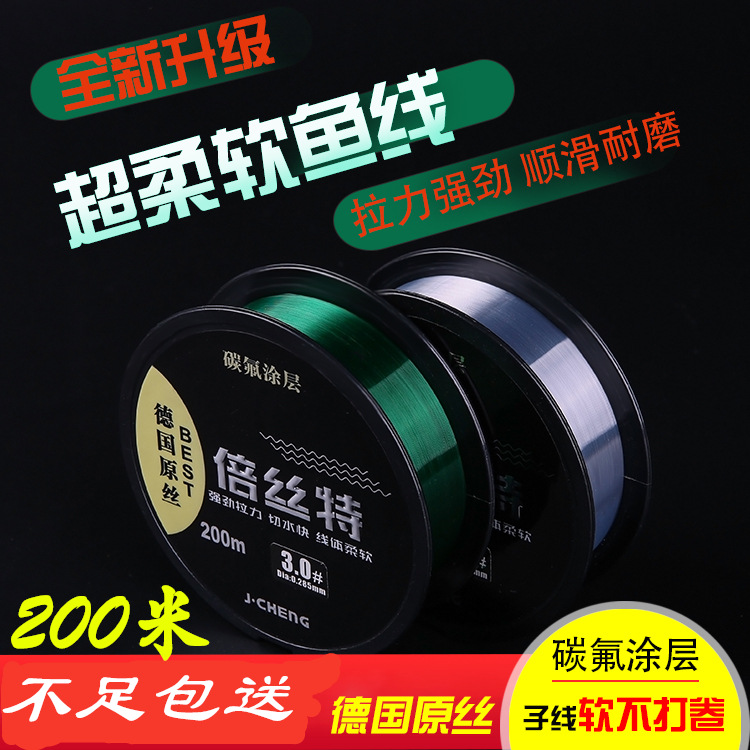 200 meters throwing rod fishing line sea fishing platform fishing competitive sub-line main line wild fishing line German original silk nylon does not roll