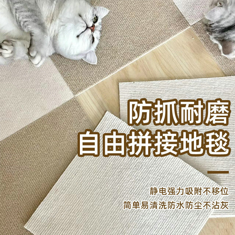 Patchwork Carpet Square Blanket Adhesive-free Non-slip Living Room Bedroom Children's Room Soundproof Floor Mat Dirty-resistant Cat Scratch Self-adhesive Carpet